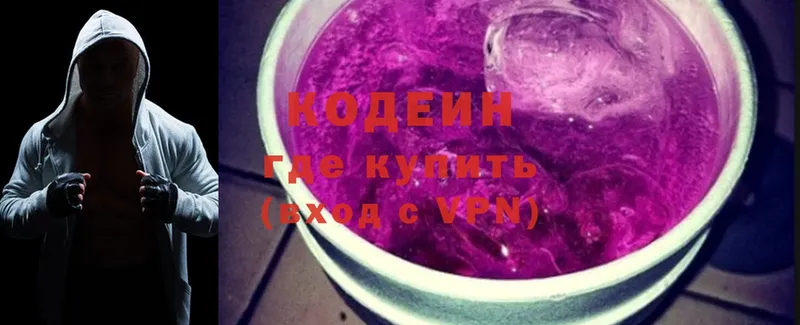 Кодеиновый сироп Lean напиток Lean (лин)  МЕГА   Ивдель  магазин   