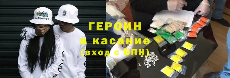 Героин Heroin  OMG ссылка  shop Telegram  сколько стоит  Ивдель 