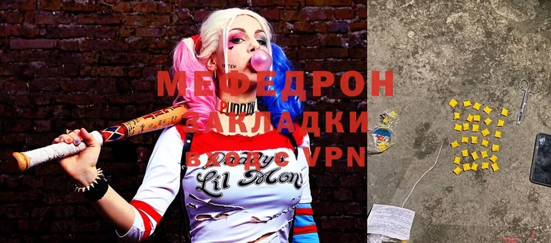 МЕФ VHQ  Ивдель 