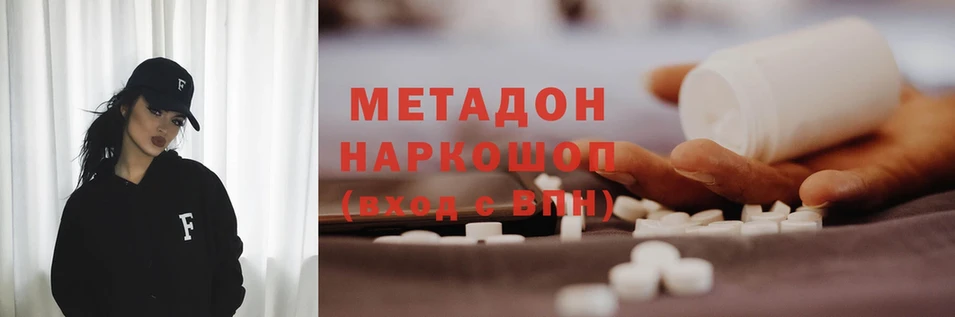 Метадон methadone  Ивдель 