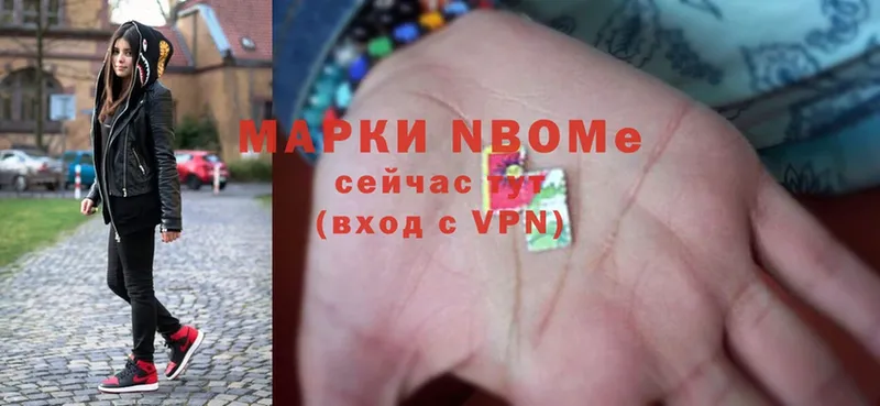 Марки NBOMe 1,5мг  блэк спрут рабочий сайт  Ивдель 